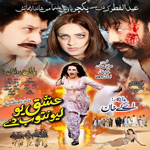 Ishq Lewantop De (New)