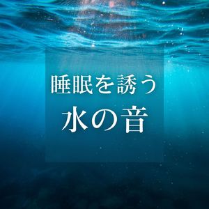 ゆっくり深呼吸