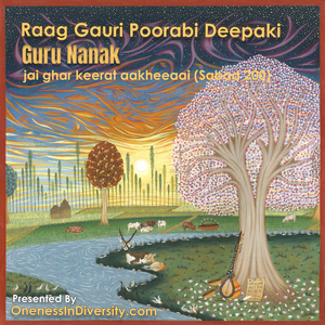 Raag Gauri Poorabi Deepaki Guru Nanak (Jai Ghar Keerat Aakheeaai Sabad 200)