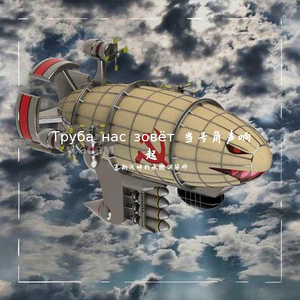 [手风琴] Прощание славянки 斯拉夫女人的告别