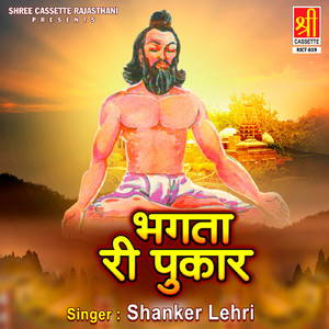 Lino Tanwar Vansh Avtaar Baba Thane Khamma Ghani