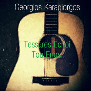 Echos Moschou (Acoustic)