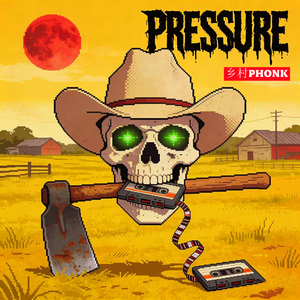 PRESSURE (乡村phonk)