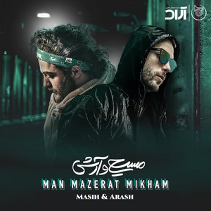 Man Mazerat Mikham