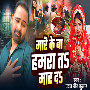 Mare Ke Ba Hamra Ta Maar Da