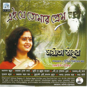 Durdeshi Sei Rakhal Chele