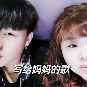 写给妈妈的歌