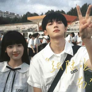 当我飞奔向你成品2(3)