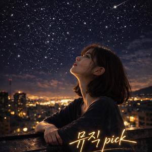 시간속의 이야기