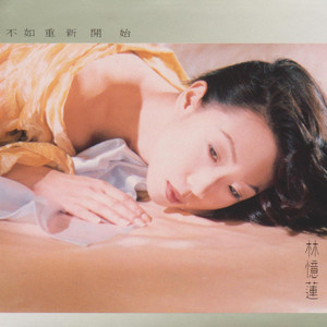 当我眼前只有你