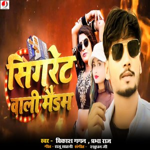 Sigret wali maidam
