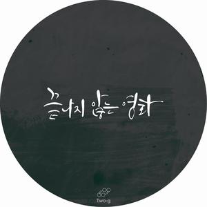 끝나지 않는 영화