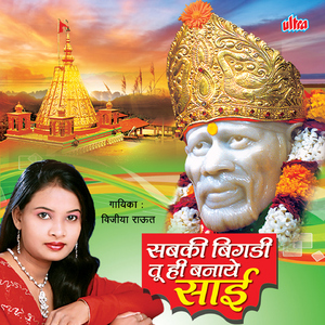 Sai Dedona Teri Potali Se Chaval Mujhe Bhi Ek Chutki