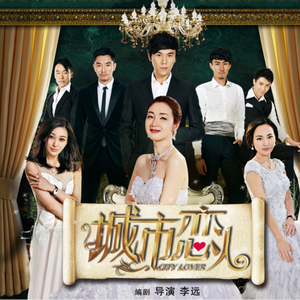 我只是爱你(电视剧《城市恋人》片尾曲 伴奏)