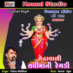 Uvarshd Sotej Ni Vaat, Pt. 1