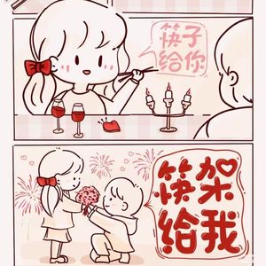 筷子给你(Feat.Jongboicamchiu)