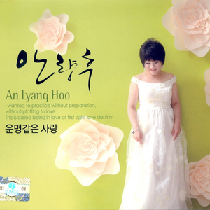 정든 내님아(MR)