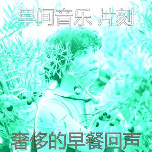 抚慰的通勤回忆