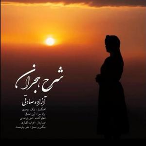 Sharhe Hejran