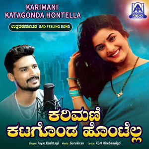 Karimani Katagonda Hontella