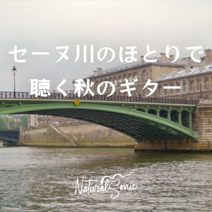 Quiet tones under the bridge