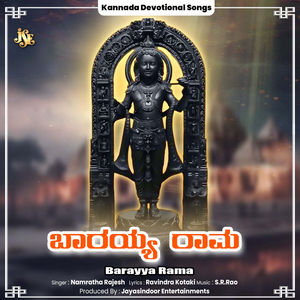 Barayya Rama