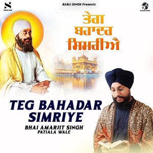 Teg Bahadar Simriye