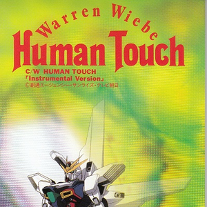 Human Touch