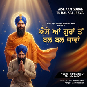 Aise Aan Guran Tu Bal Bal Jaava