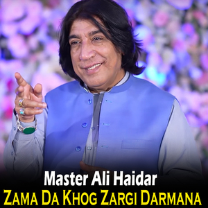 Mala Da Lawango Botay Rawra