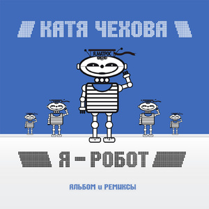 Таю (Виртуальная любовь)