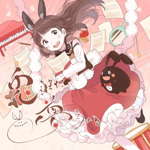 レイニー・グレイス