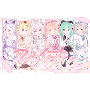 スウィートタイム（SWEET TIME）