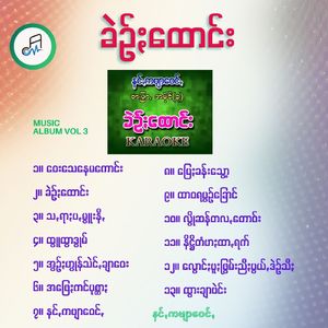 နင်ꩻကဗျာဝေင်