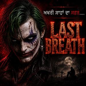 Last Breath (ਆਖਰੀ ਸਾਹ)