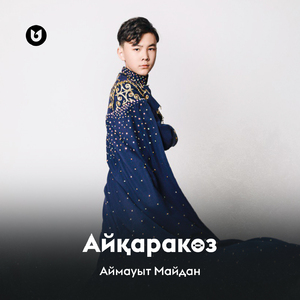 Айқаракөз