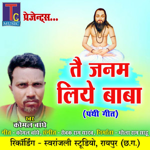 Tai Janam Liye Baba