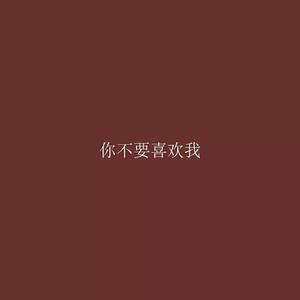 失恋曲