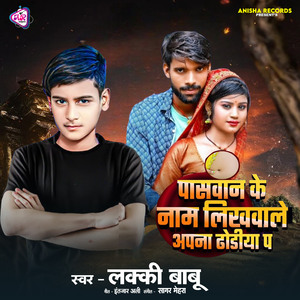 Paswan Ke Nam Likhwale Apna Dhodhiya P