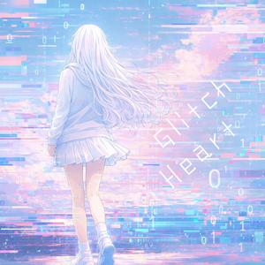 グリッチハート