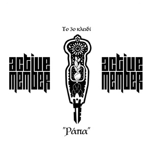 3ο ΚΛΕΙΔΙ ΡΑΠΑ (ΜΟΥΣΙΚΗ ΕΝΟΤΗΤΑ "8 ΚΛΕΙΔΙΑ")