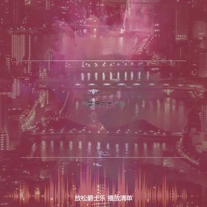 精彩下班后环境