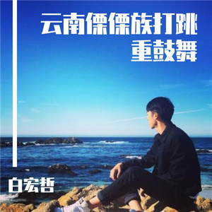 不会打歌学打歌