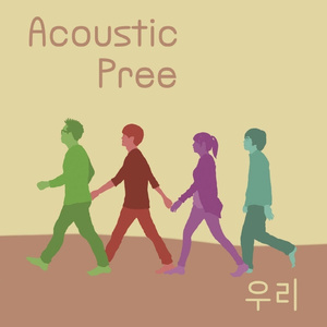 다이어트송 (Acoustic ver.)