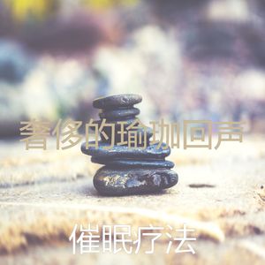 一尘不染按摩印象数