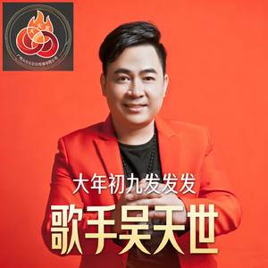 大年初九发发发