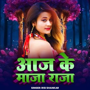 Aaj Ke Maja Raja