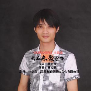 我在东聚等你（纯音乐）