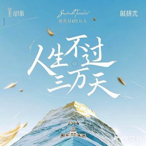 跨时空时光洪流