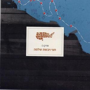 זו לזה לזו כשעלית על המטוס